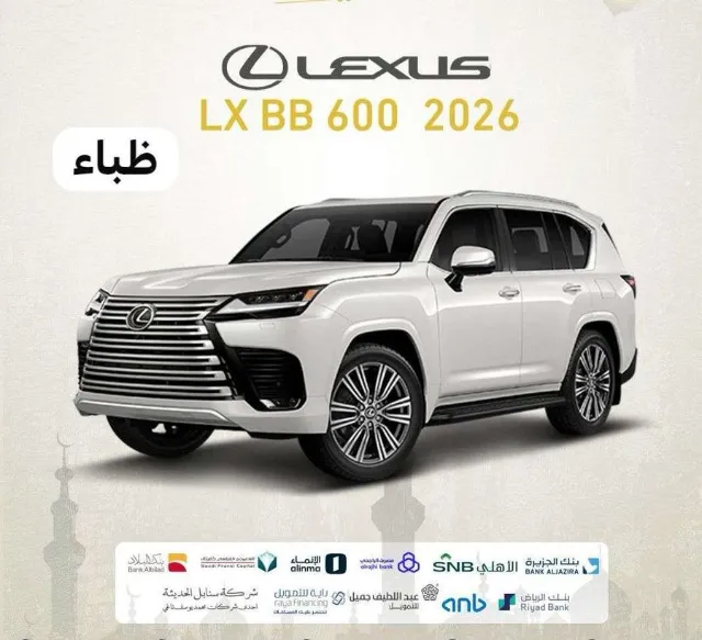 لكزس · ال اكس 2026 للبيع في جدة — ممشى 100,000 كم
