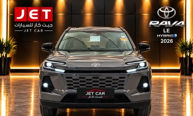 تويوتا راف فور 2026 للبيع في الرياض