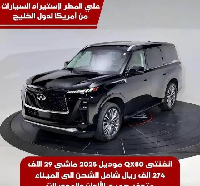إنفينيتي · كيو اكس 80 2025 للبيع في جدة — ممشى 29,000 كم