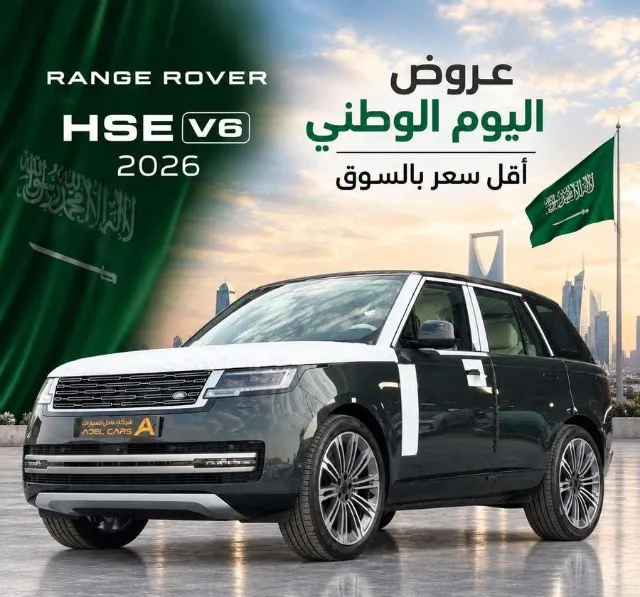 رينج روفر 2026 للتنازل في الرياض