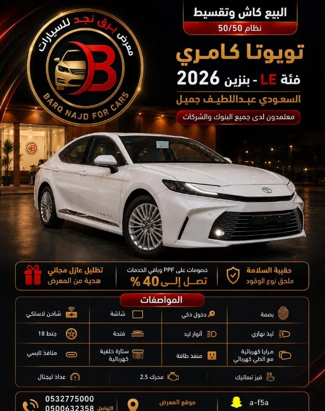 تويوتا · كامري 2026 للبيع في أبها — ممشى 0 كم