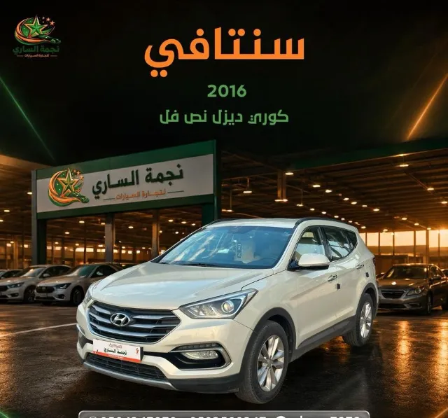 هيونداي · سنتافي 2016 للبيع في سكاكا — ممشى 306,000 كم