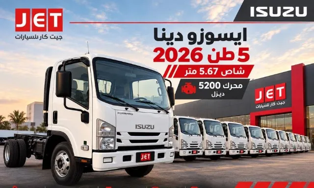 ايسوزو · اسندر 2026 للبيع في الرياض