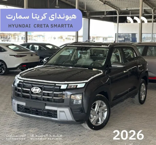 هيونداي · كريتا 2026 للبيع في حفر الباطن — ممشى 0 كم