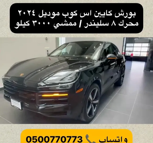 بورش · كايين 2024 للبيع في الرياض — ممشى 3,000 كم