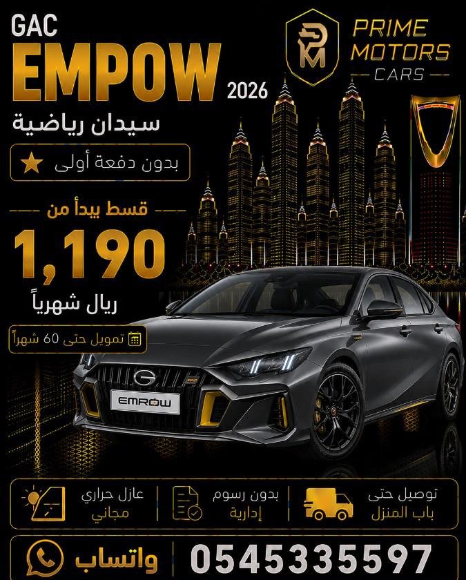 سيارات جديدة 2026 بدون دفعة أولى أقساط ميسرة