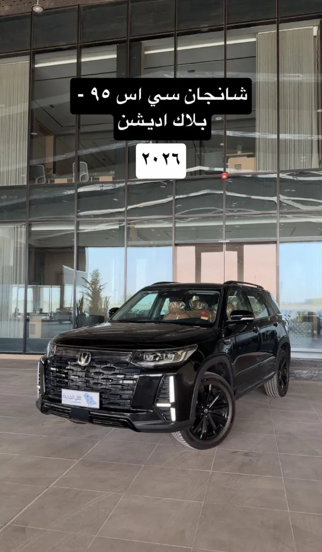شانجان سي اس 95 2026 للبيع في أبها