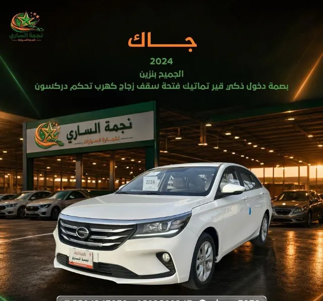 جاك 2024 GA4 بنزين وكااالة