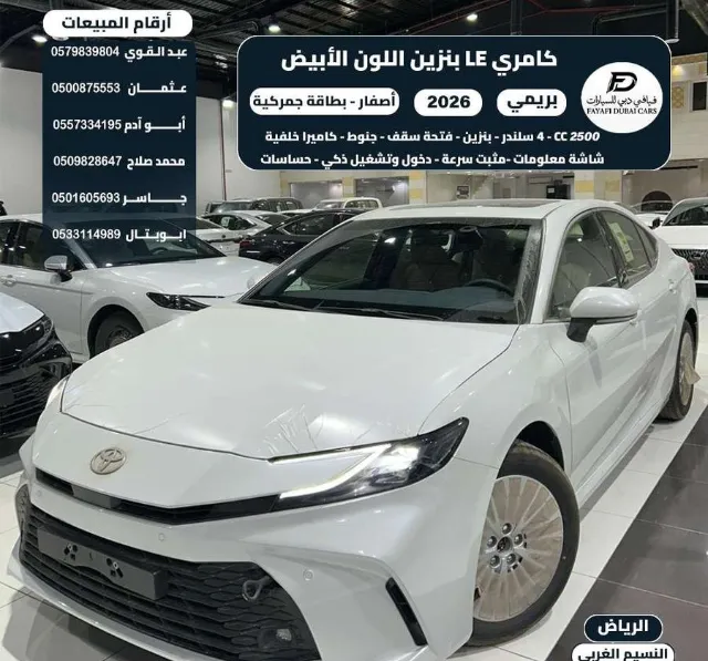 تويوتا كامري 2026 للبيع في الرياض — ممشى 0 كم