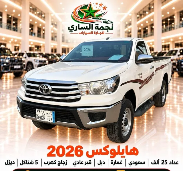 تويوتا هايلكس 2026 للبيع في سكاكا — ممشى 25,000 كم