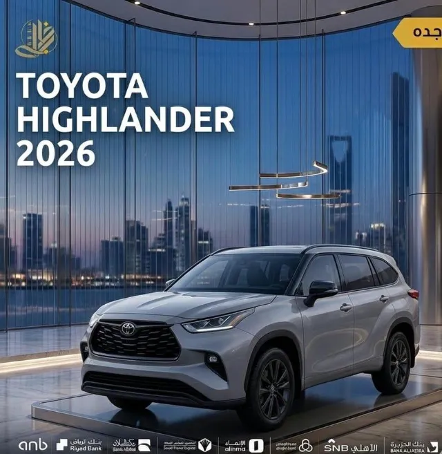 تويوتا · هايلاندر 2026 للبيع في جدة — ممشى 19 كم