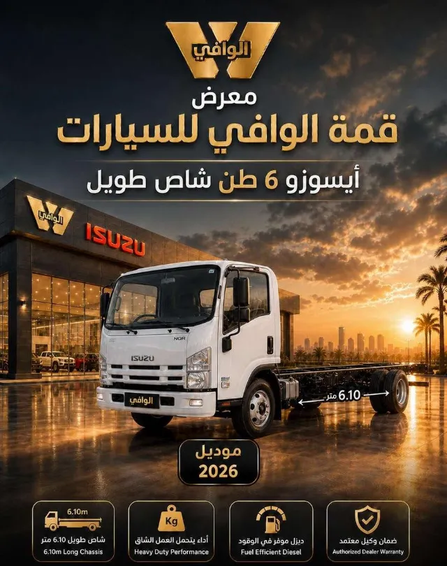 ايسوزو اسندر 2026 للبيع في الرياض