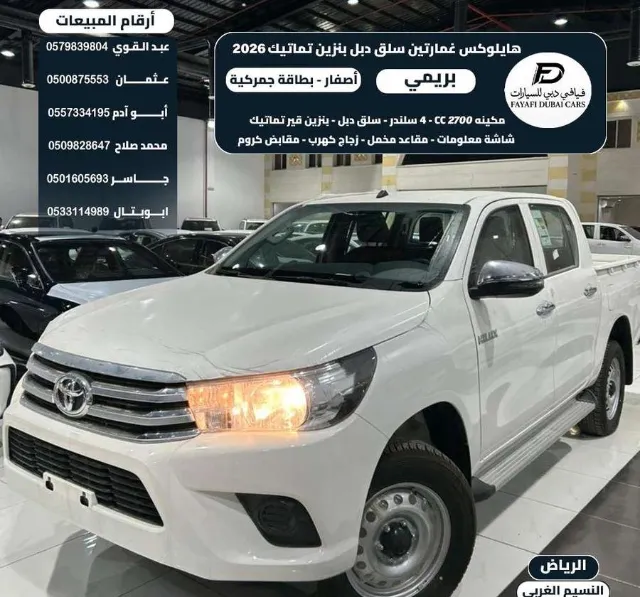 تويوتا هايلكس STANDARD 2026 للبيع في الرياض — ممشى 0 كم