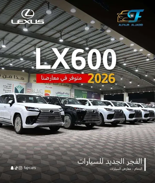 لكزس · ال اكس 600 2026 للتنازل في الدمام — ممشى 1 كم