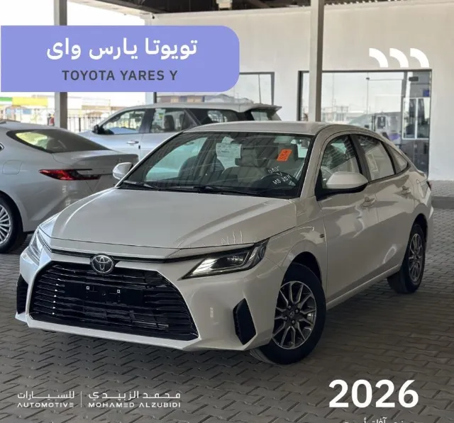 تويوتا يارس 2026 للبيع في حفر الباطن — ممشى 0 كم