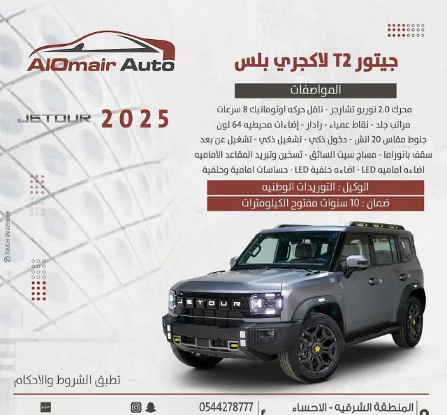 جيتور · تي 2 2025 للبيع في الرياض