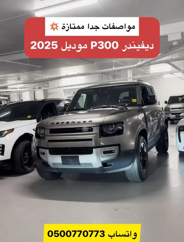 لاند روفر · ديفندر 2025 للبيع في الرياض — ممشى 11,300 كم