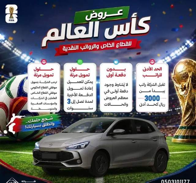 ام جي · إم جي 3 STANDARD 2025 للبيع في جدة — ممشى 3 كم