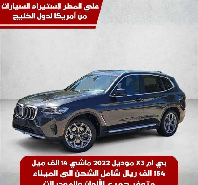 بي ام دبليو · اكس 3 2022 للبيع في جدة