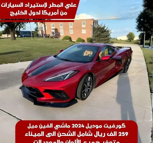 شيفروليه · كورفيت 2024 للبيع في جدة — ممشى 2,000 كم