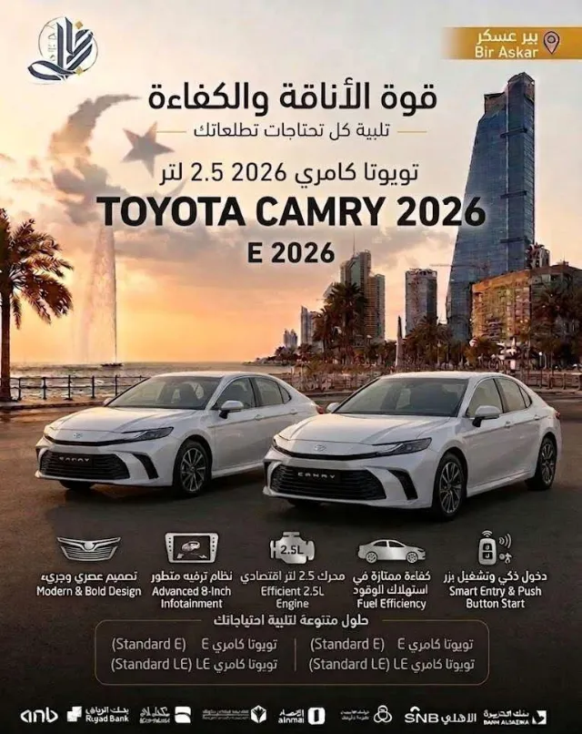 تويوتا · كامري 2026 للبيع في جدة