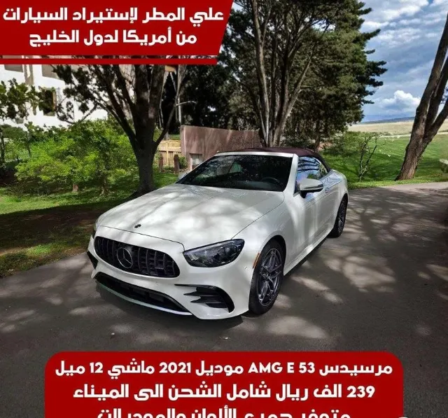 مرسيدس AMG E 53 موديل 2021 استيراد امريكا