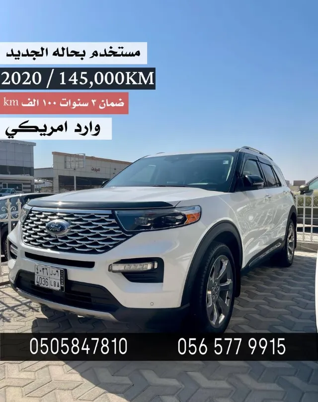 فورد · اكسبلورر 2020 للبيع في الدمام — ممشى 145 كم