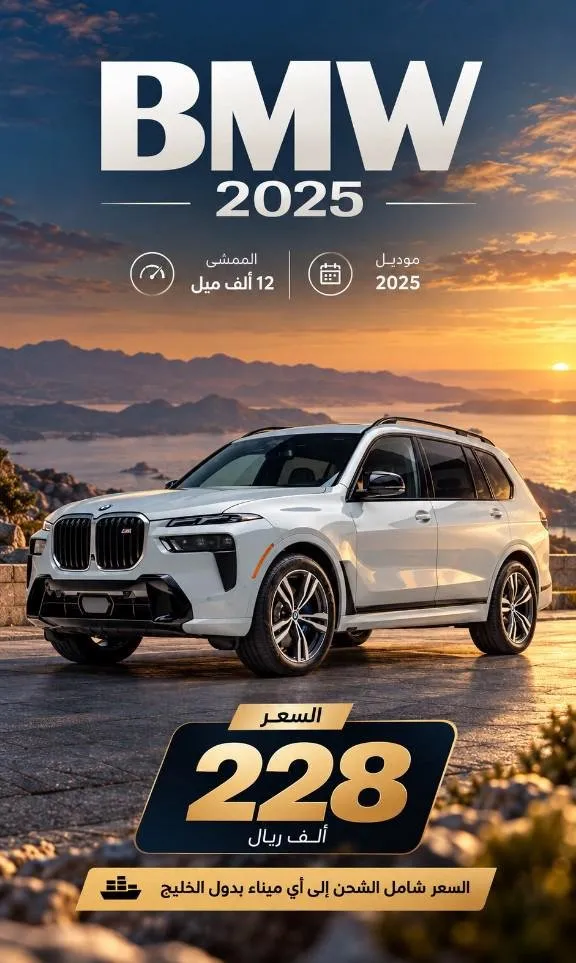بي ام دبليو اكس 7 2024 للبيع في الرياض