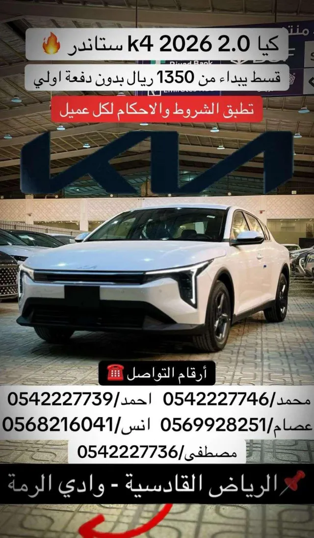 كيا · كي 4 STANDARD 2000 للبيع في الرياض