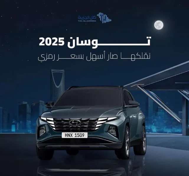 هيونداي · توسان 2025 للبيع في أبها