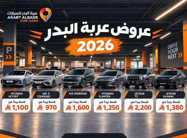 هيونداي · النترا 2026 للبيع في الرياض