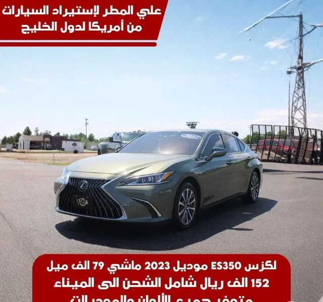 لكزس · اي اس 2023 للبيع في جدة — ممشى 79,000 ميل