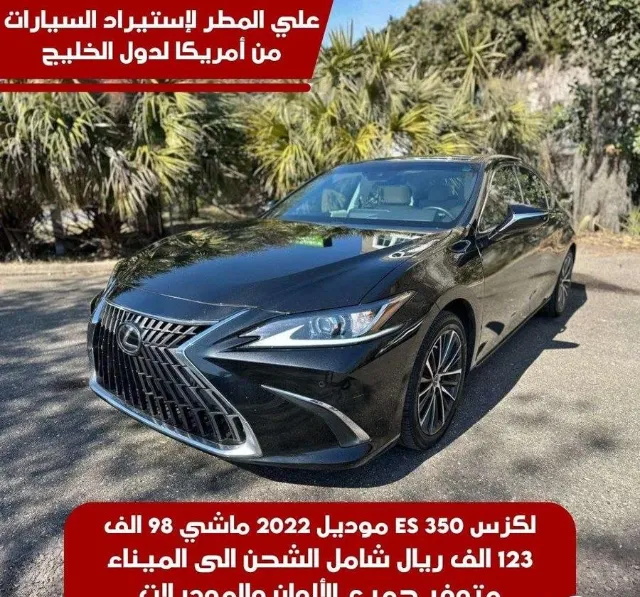لكزس · اي اس 350 2022 للبيع في جدة