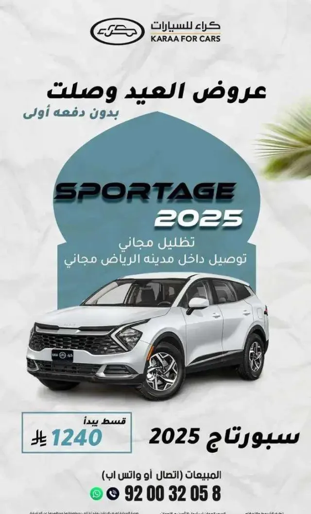 كيا · سبورتاج STANDARD 2025 للبيع في الرياض — ممشى 100,000 كم