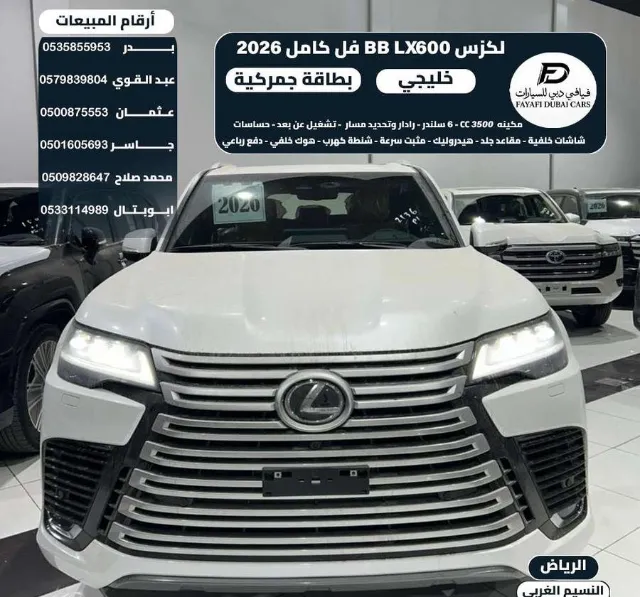 لكزس · ال اكس 600 2026 للبيع في الرياض — ممشى 0 كم