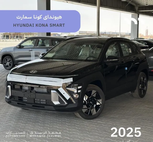 هيونداي · كونا 2025 للبيع في حفر الباطن — ممشى 0 كم