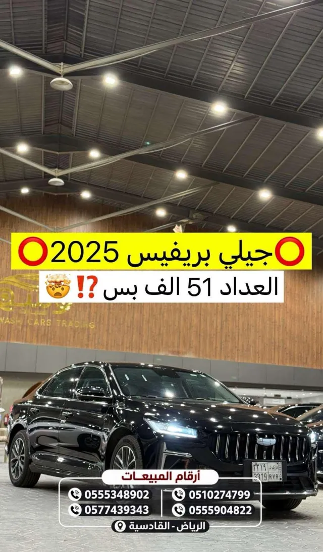 جيلي · بريفيس 2025 للبيع في الرياض — ممشى 51,000 كم