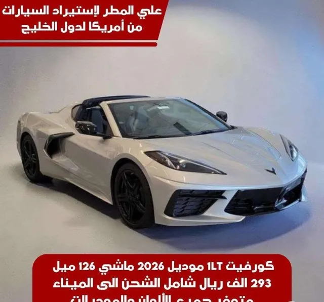 شيفروليه · كورفيت 2026 للبيع في جدة — ممشى 126 ميل