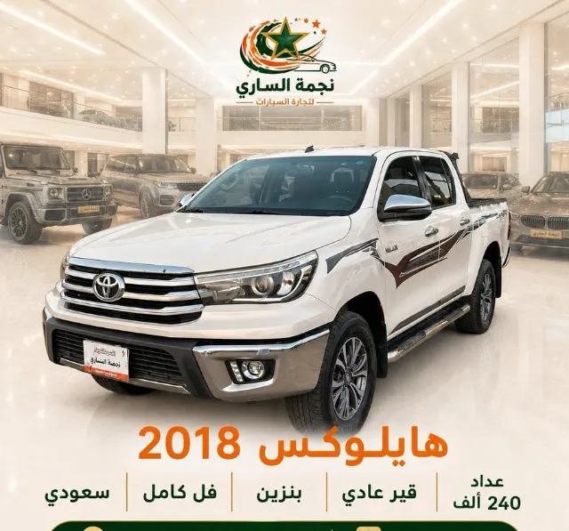 تويوتا · هايلكس 2018 للبيع في سكاكا — ممشى 240,000 كم