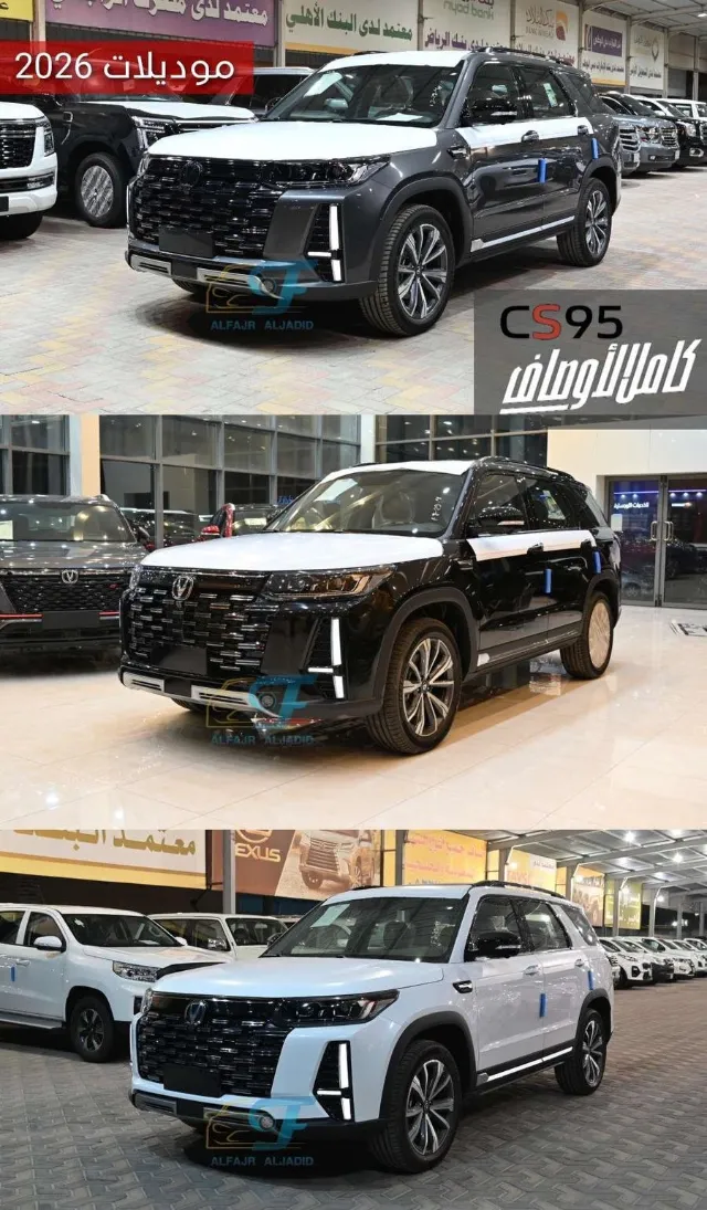 شانجان · سي اس 95 2026 للبيع في الدمام — ممشى 0 كم