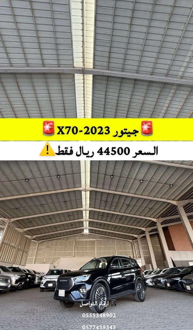 جيتور · اكس 70 2023 للبيع في الرياض