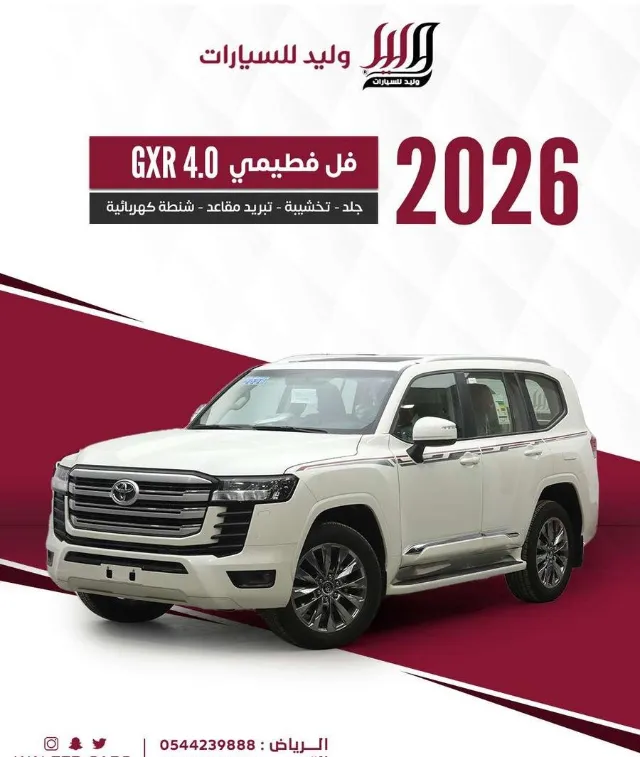 تويوتا · لاندكروزر 2026 للبيع في الرياض — ممشى 0 كم