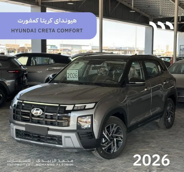هيونداي · كريتا 2026 للبيع في حفر الباطن — ممشى 0 كم
