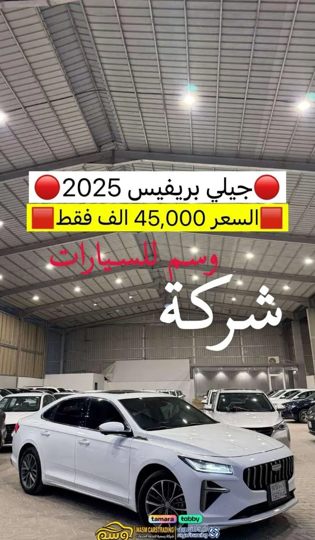 جيلي · بريفيس 2025 للبيع في الرياض — ممشى 114,000 كم