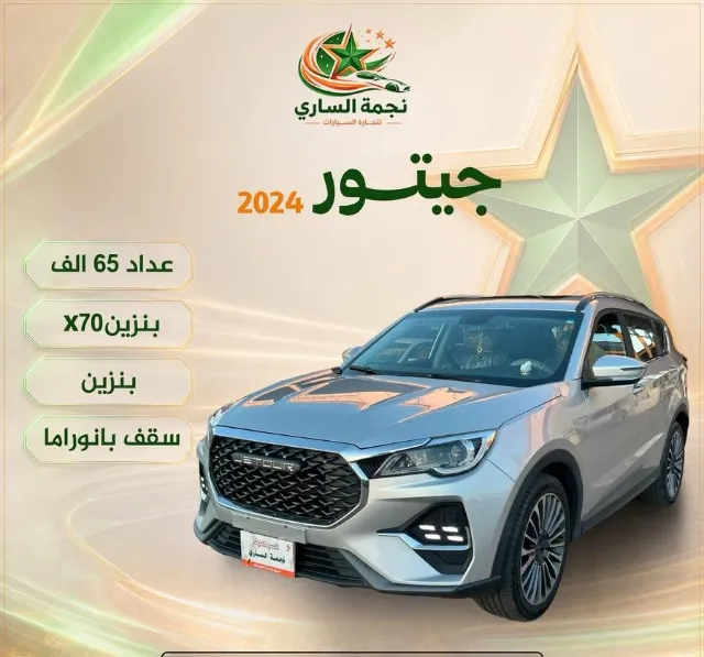 جيتور · اكس 70 2024 للبيع في سكاكا — ممشى 65,000 كم