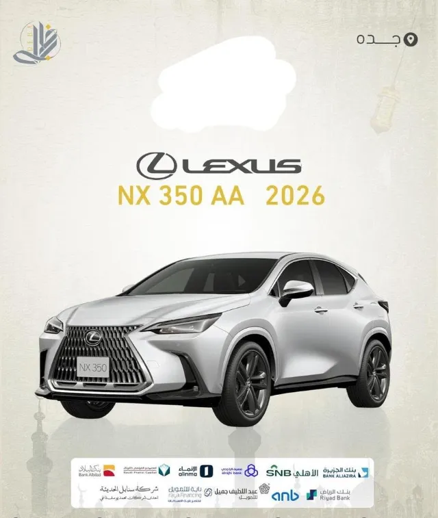 لكزس · ان اكس 2026 للبيع في جدة