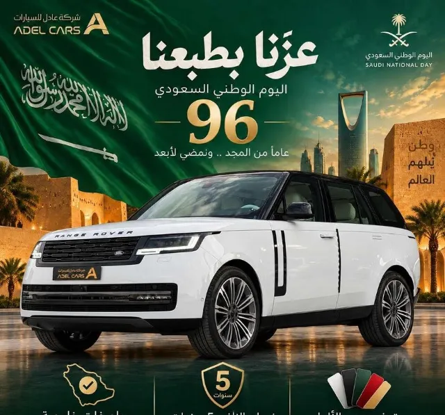 رينج روفر 2026 للتنازل في الرياض