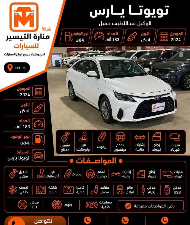 تويوتا · يارس 2024 للتنازل في جدة — ممشى 183,000 كم