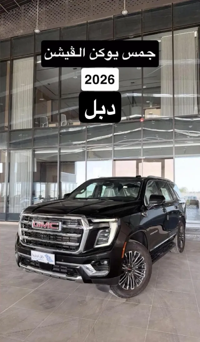 جمس · يوكن 2026 للبيع في أبها