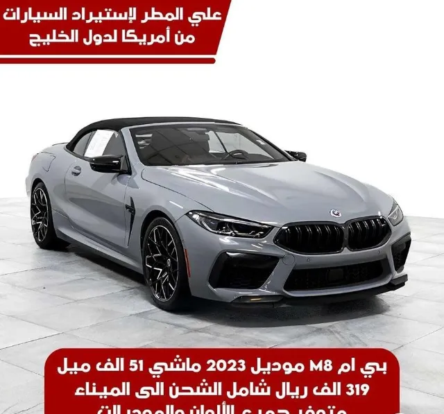بي ام دبليو · ام 8 2023 للبيع في جدة — ممشى 51,000 ميل